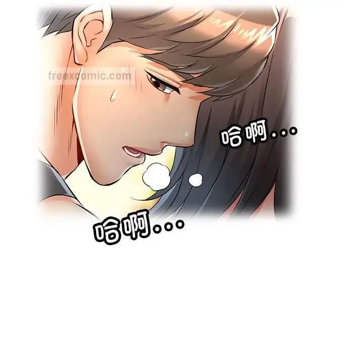 漫画《可以爱你吗》第4话第80张图