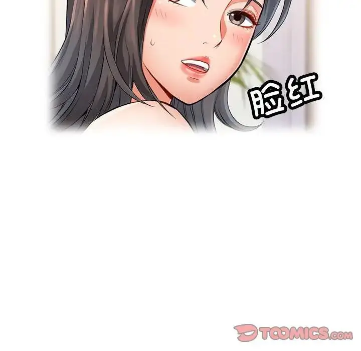 漫画《可以爱你吗》第4话第87张图