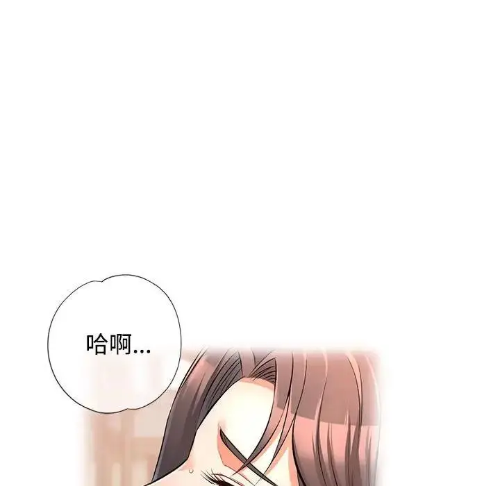 漫画《可以爱你吗》第4话第90张图