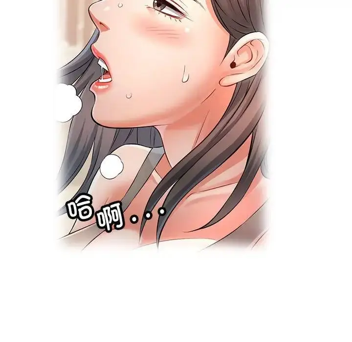 漫画《可以爱你吗》第4话第91张图