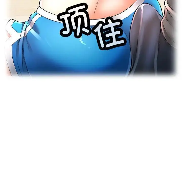 漫画《可以爱你吗》第4话第96张图