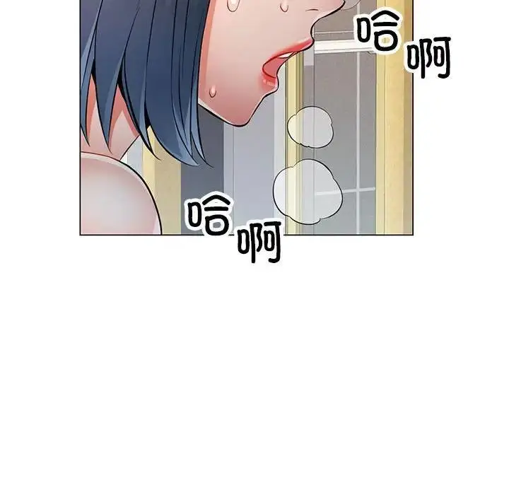 漫画《可以爱你吗》第4话第98张图