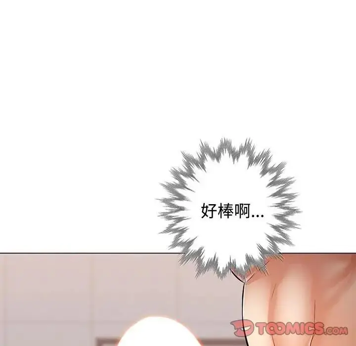 漫画《可以爱你吗》第4话第99张图