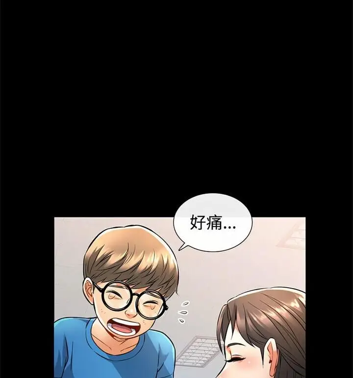 漫画《可以爱你吗》第5话第102张图