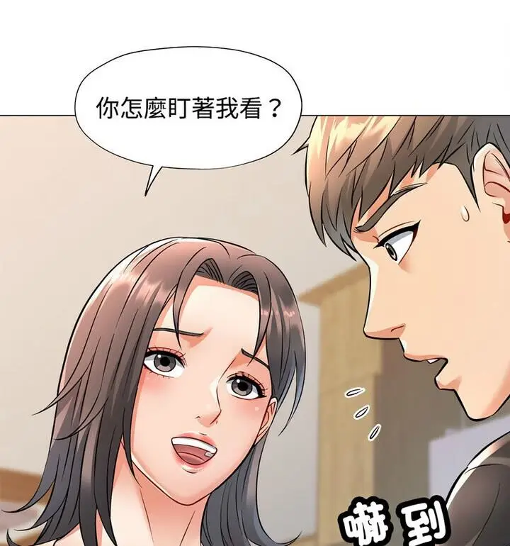 漫画《可以爱你吗》第5话第108张图