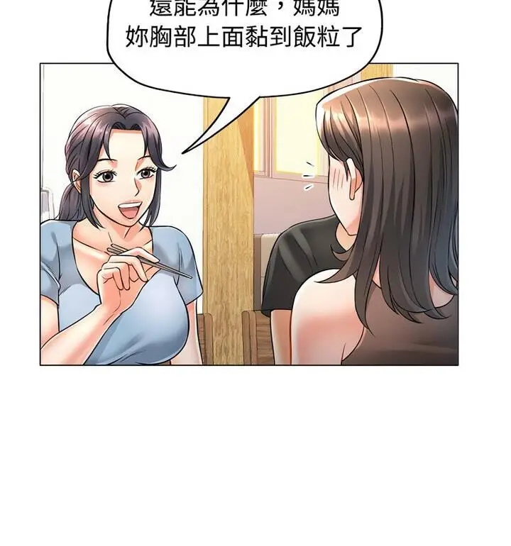 漫画《可以爱你吗》第5话第110张图