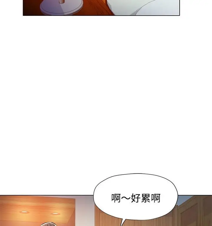 漫画《可以爱你吗》第5话第116张图
