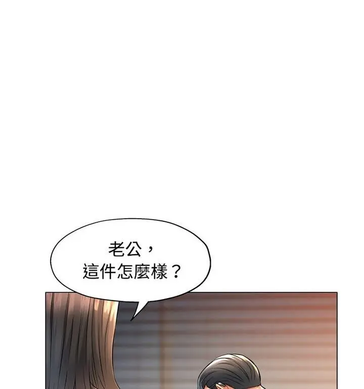 漫画《可以爱你吗》第5话第118张图