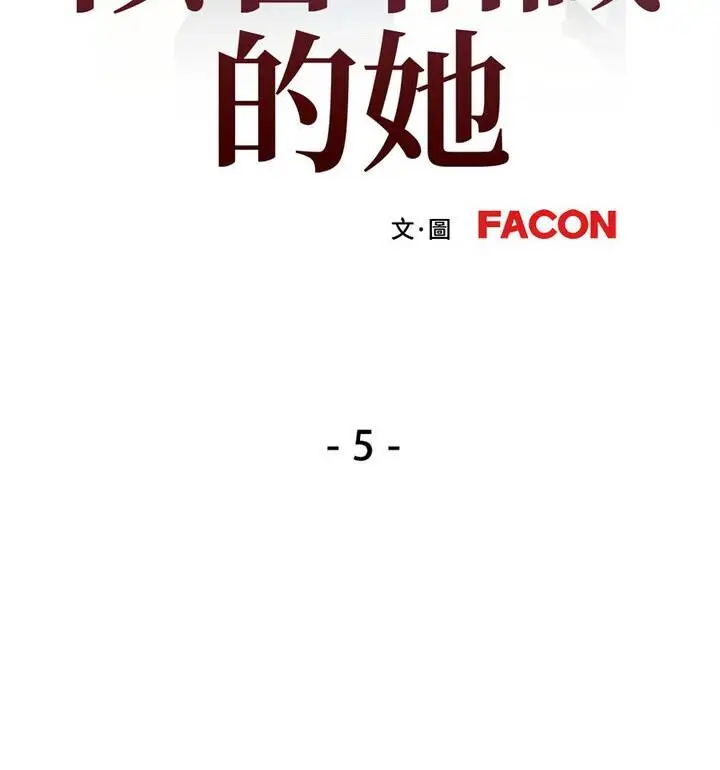漫画《可以爱你吗》第5话第12张图