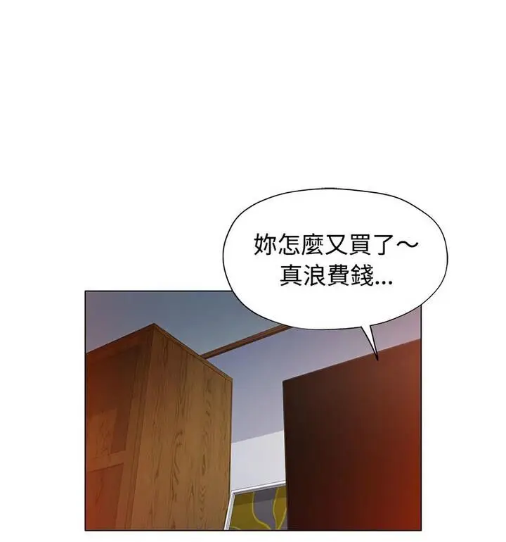 漫画《可以爱你吗》第5话第124张图