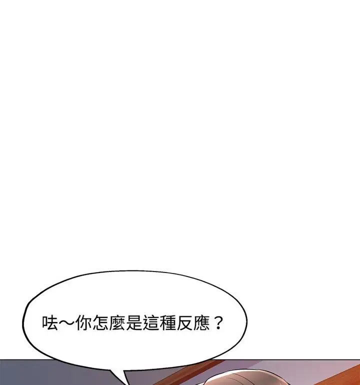 漫画《可以爱你吗》第5话第125张图