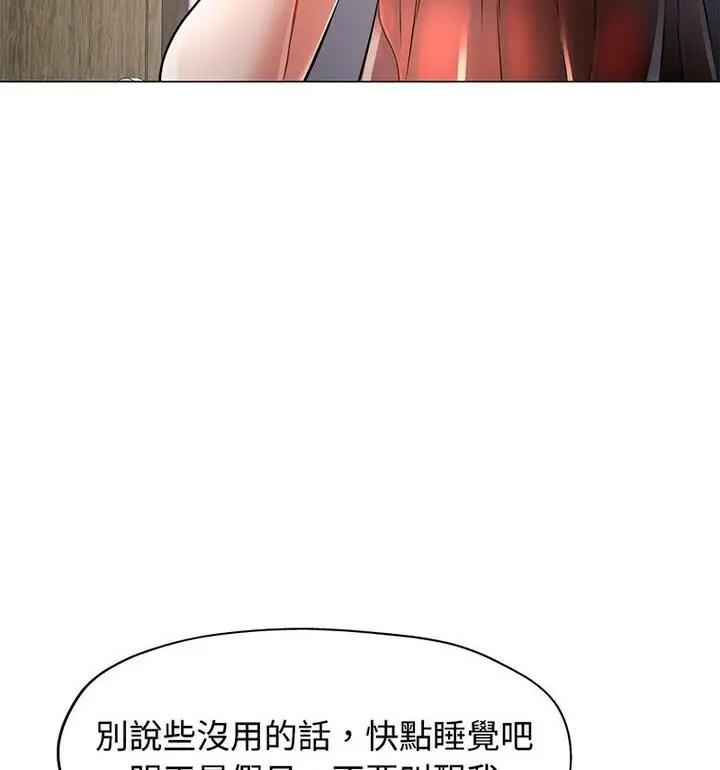漫画《可以爱你吗》第5话第127张图