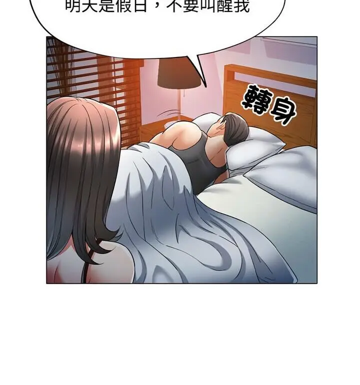 漫画《可以爱你吗》第5话第128张图