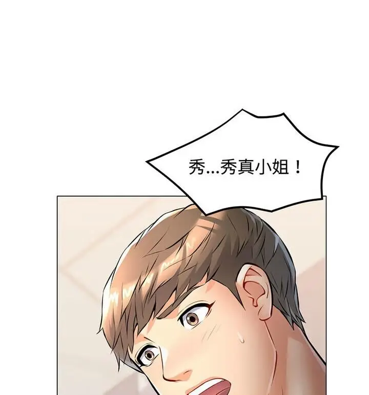 漫画《可以爱你吗》第5话第13张图