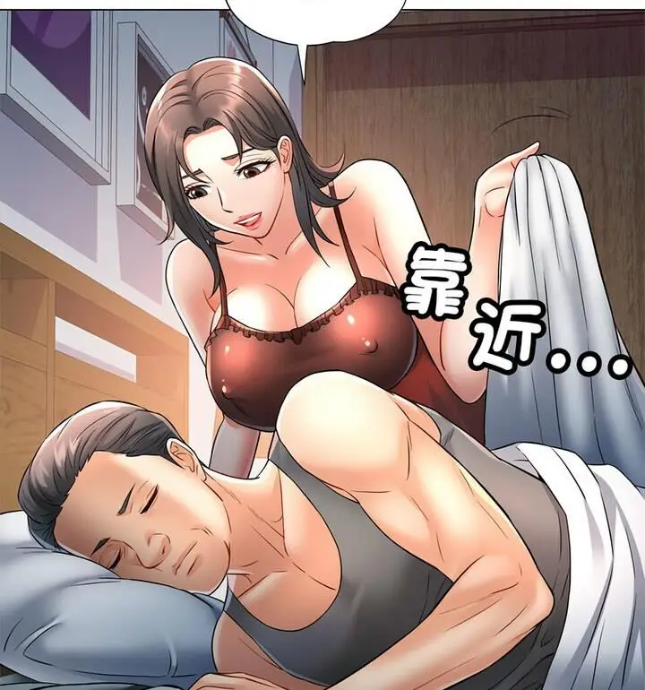 漫画《可以爱你吗》第5话第131张图