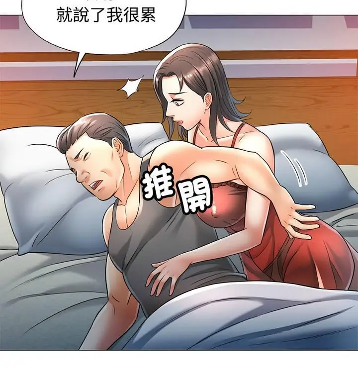 漫画《可以爱你吗》第5话第135张图