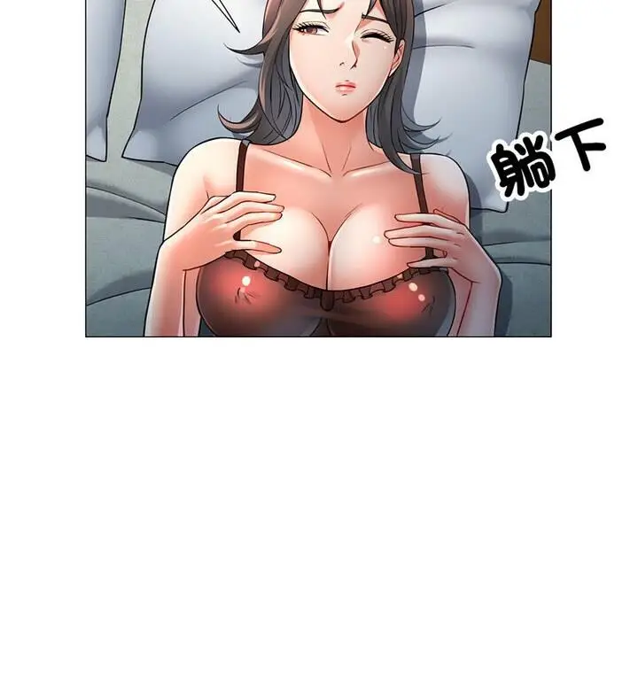 漫画《可以爱你吗》第5话第137张图