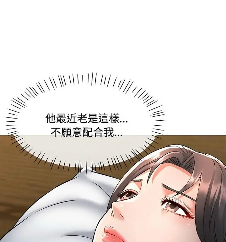 漫画《可以爱你吗》第5话第138张图