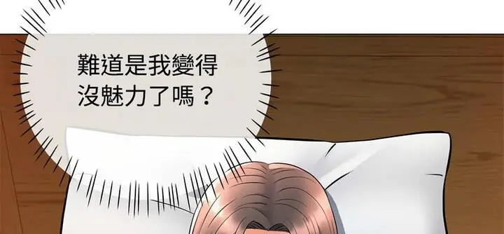 漫画《可以爱你吗》第5话第141张图