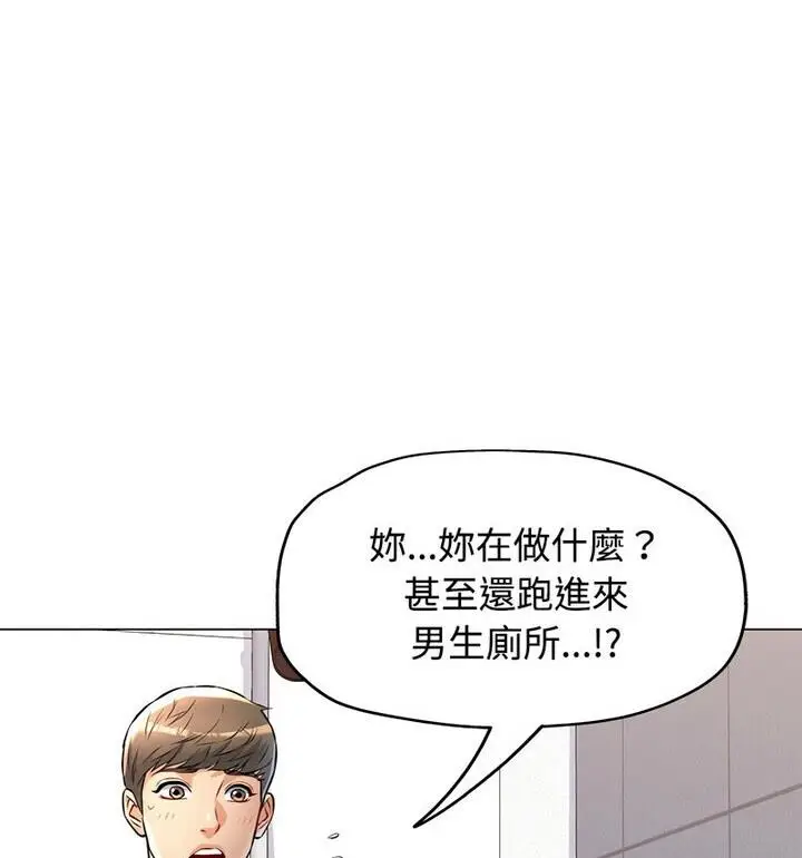 漫画《可以爱你吗》第5话第16张图