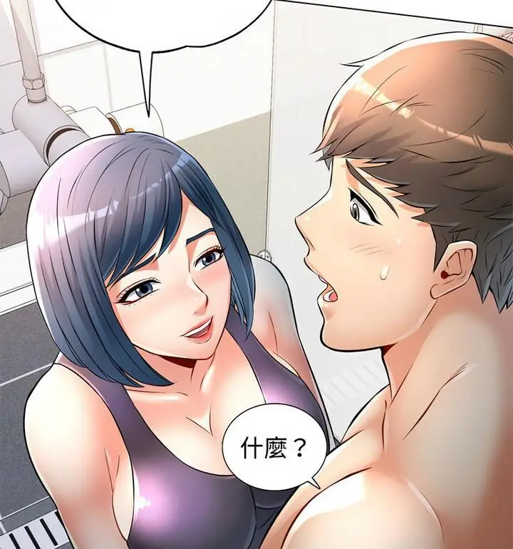 漫画《可以爱你吗》第5话第19张图