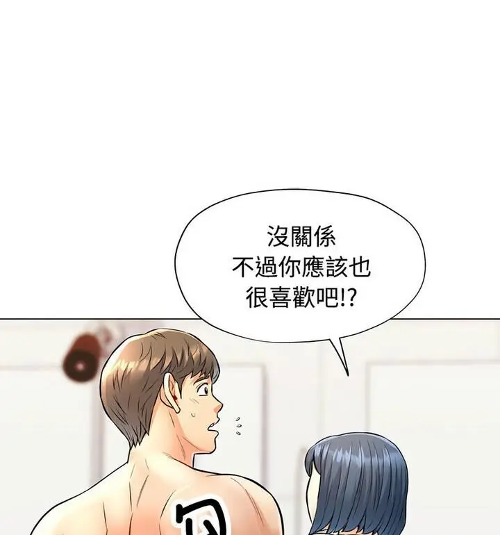 漫画《可以爱你吗》第5话第23张图