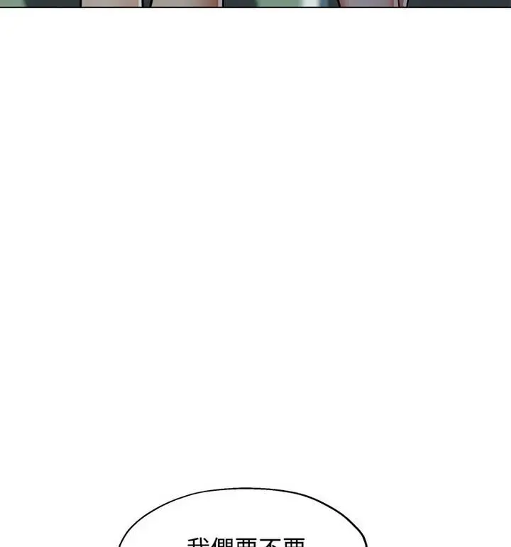 漫画《可以爱你吗》第5话第25张图