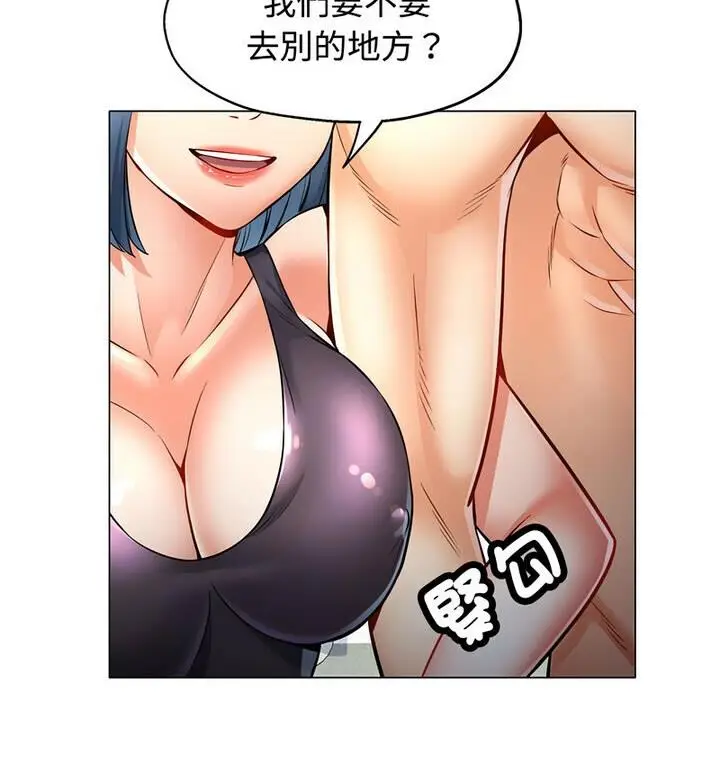 漫画《可以爱你吗》第5话第26张图