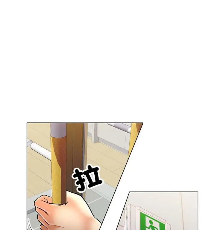 漫画《可以爱你吗》第5话第32张图