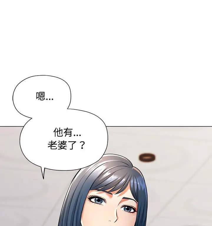 漫画《可以爱你吗》第5话第34张图