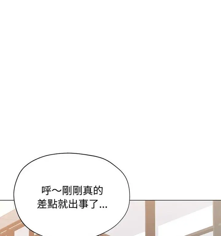 漫画《可以爱你吗》第5话第37张图
