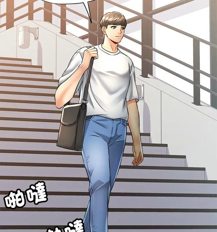 漫画《可以爱你吗》第5话第38张图