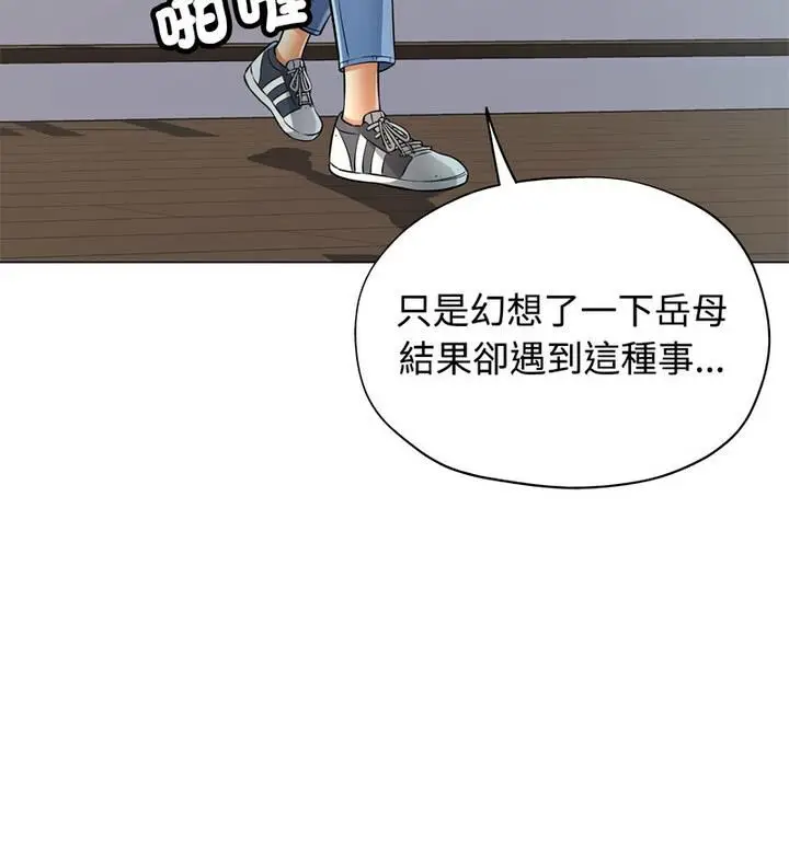 漫画《可以爱你吗》第5话第39张图
