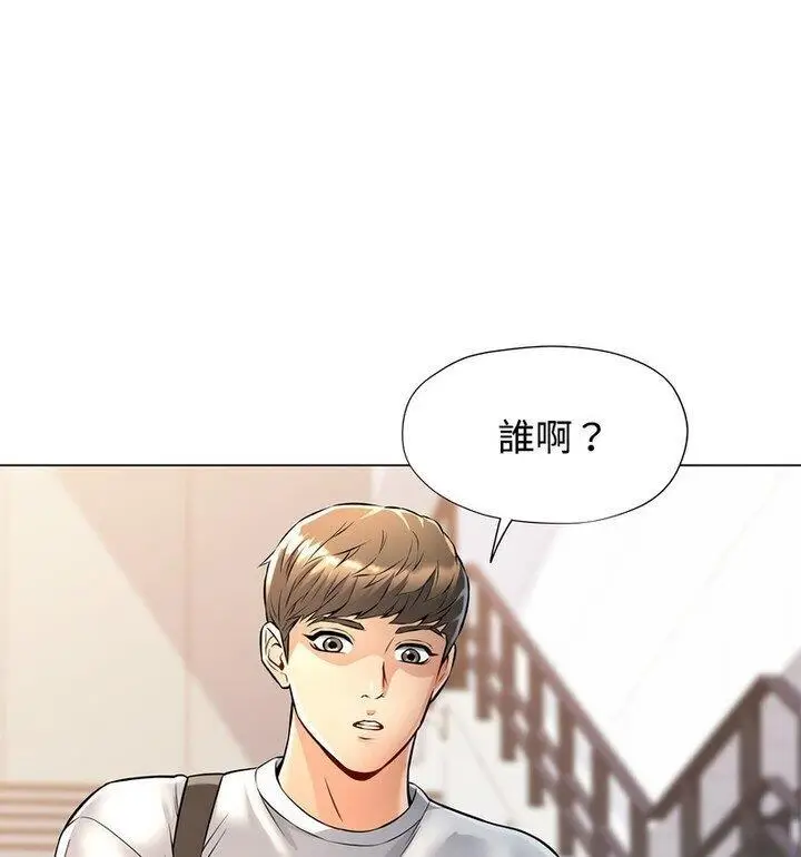 漫画《可以爱你吗》第5话第41张图