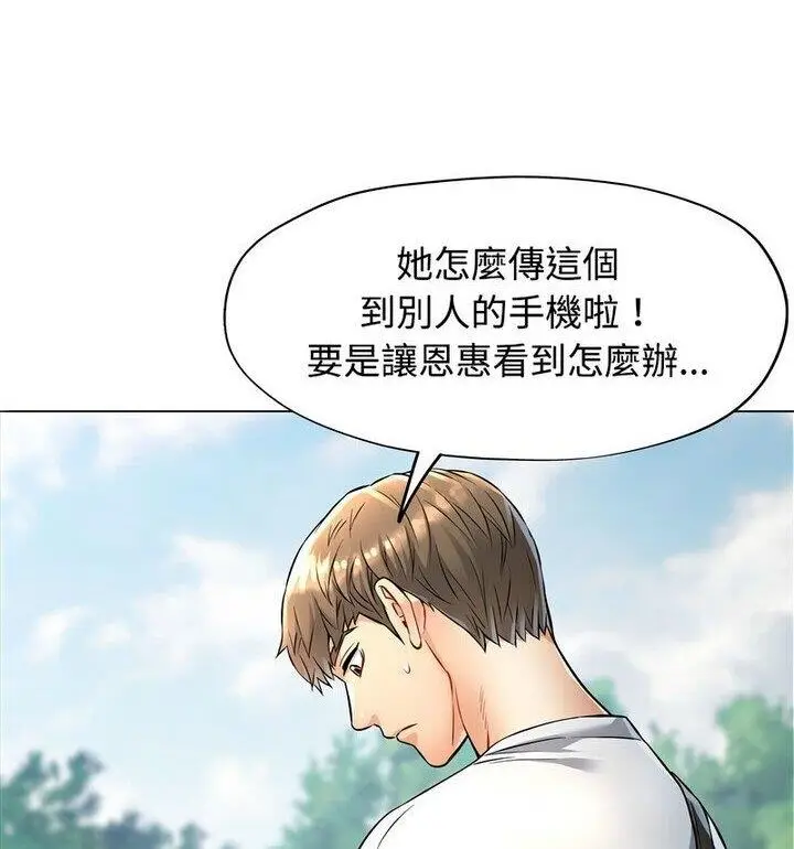 漫画《可以爱你吗》第5话第47张图