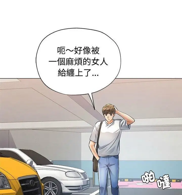 漫画《可以爱你吗》第5话第49张图
