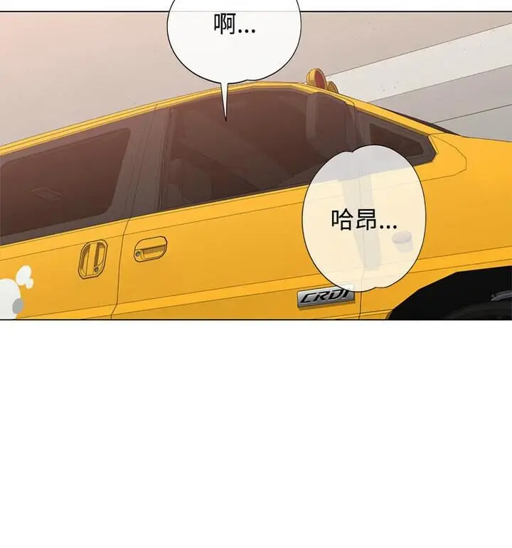 漫画《可以爱你吗》第5话第53张图