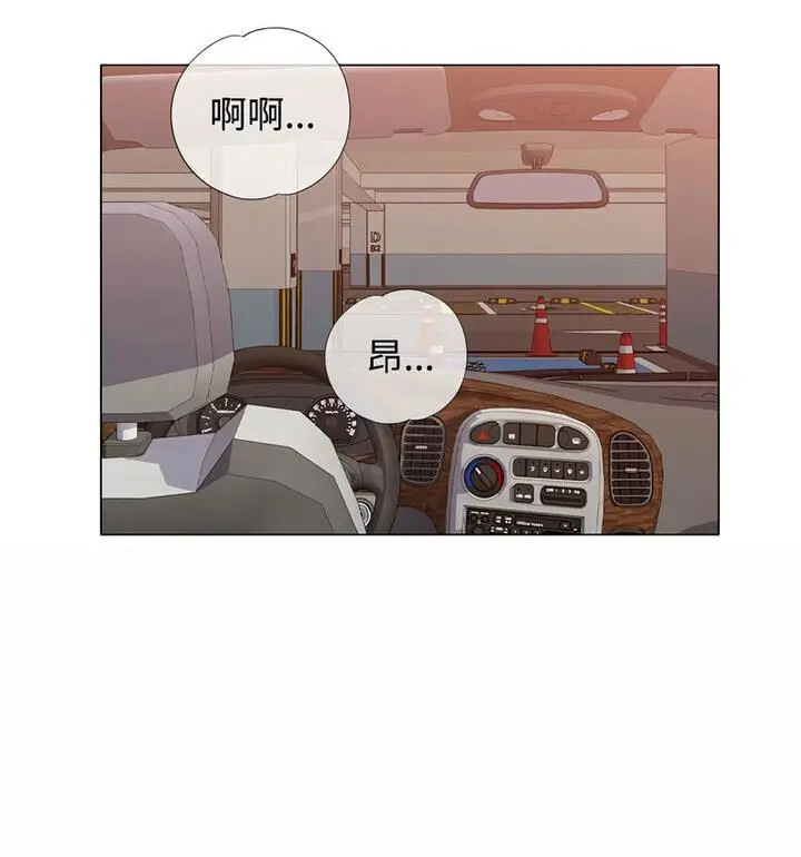 漫画《可以爱你吗》第5话第54张图