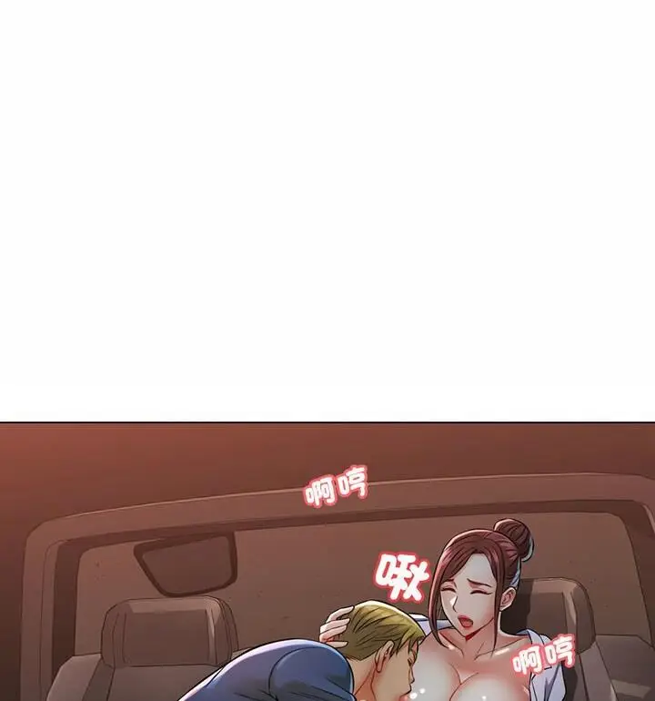 漫画《可以爱你吗》第5话第55张图