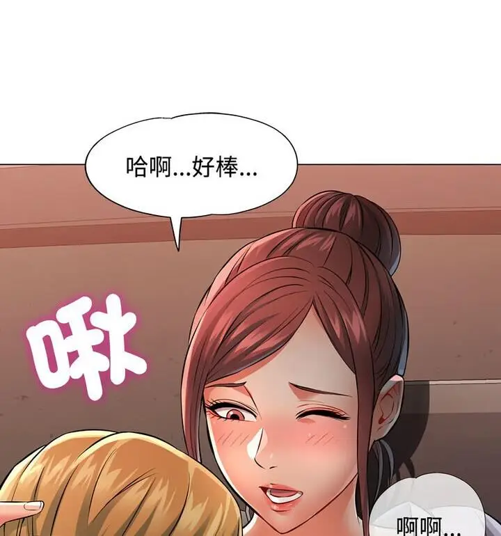 漫画《可以爱你吗》第5话第57张图