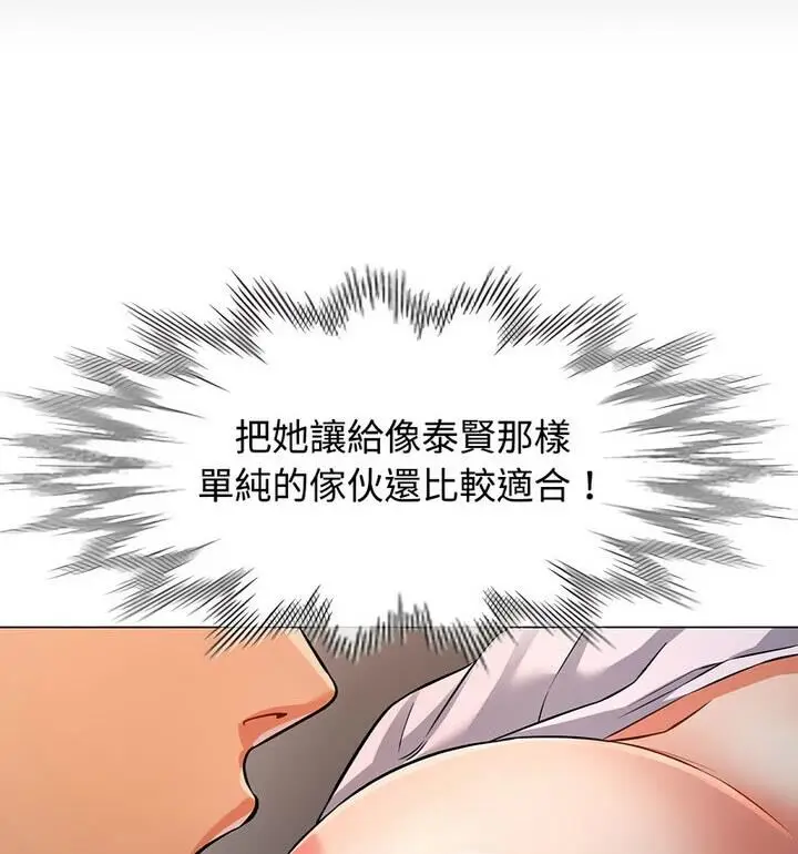 漫画《可以爱你吗》第5话第63张图