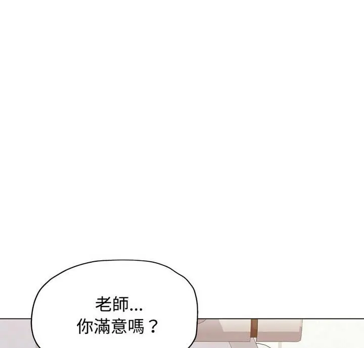 漫画《可以爱你吗》第5话第7张图