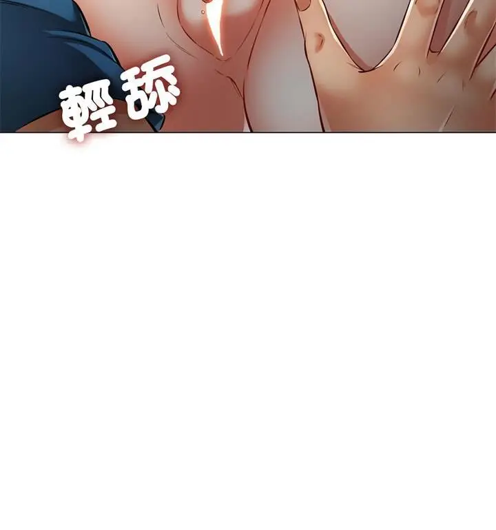 漫画《可以爱你吗》第5话第75张图