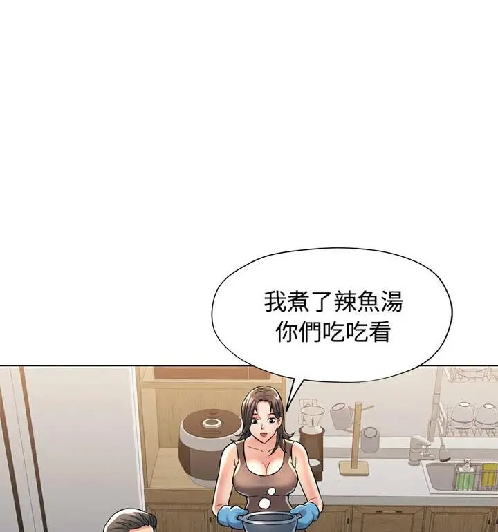 漫画《可以爱你吗》第5话第80张图