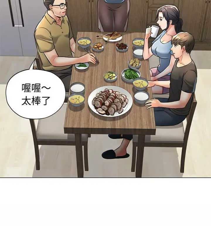 漫画《可以爱你吗》第5话第81张图