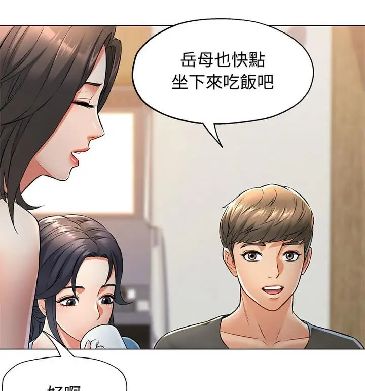 漫画《可以爱你吗》第5话第83张图