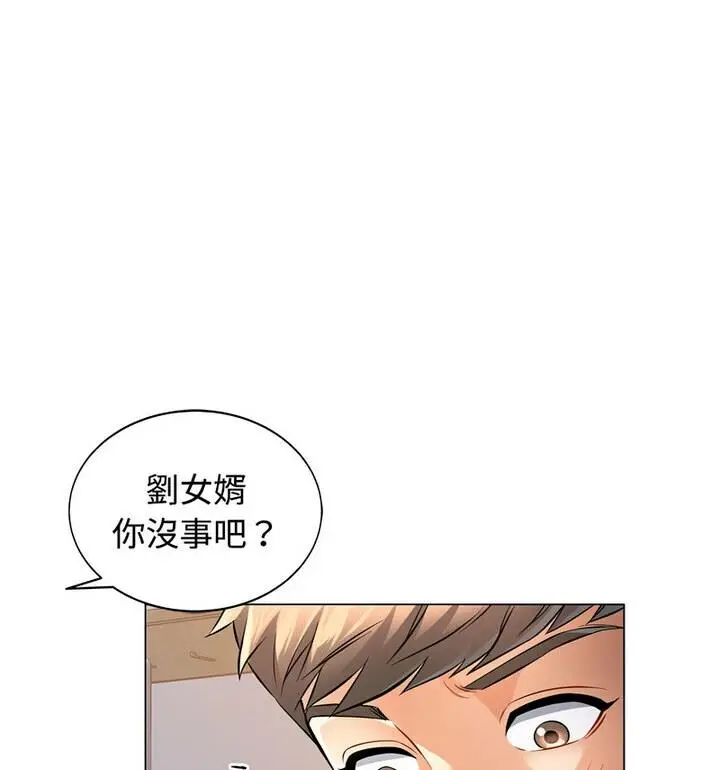 漫画《可以爱你吗》第5话第92张图