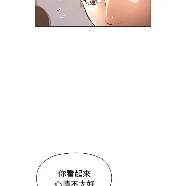 漫画《可以爱你吗》第5话第93张图