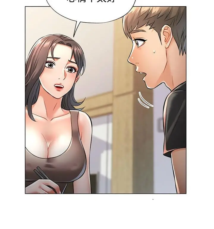 漫画《可以爱你吗》第5话第94张图