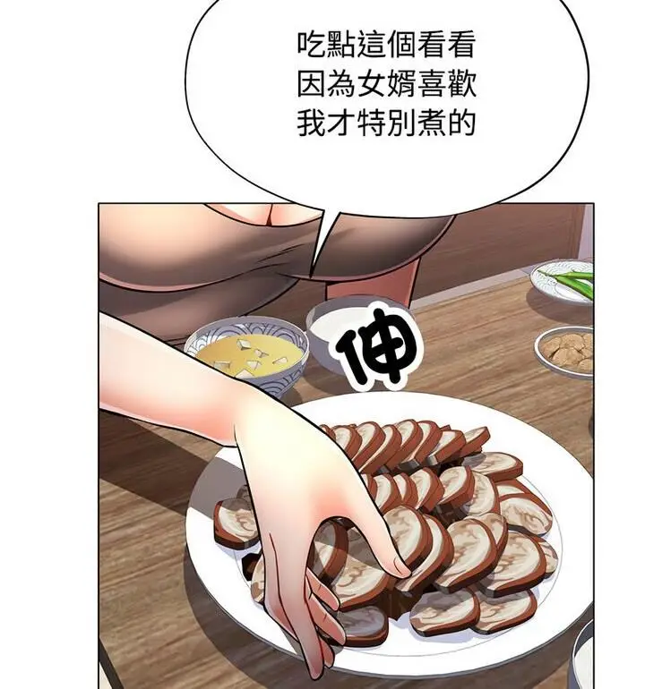 漫画《可以爱你吗》第5话第96张图